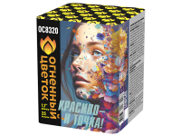 Красиво - и точка Батарея салютов купить в Махачкале | mahachkala.salutsklad.ru