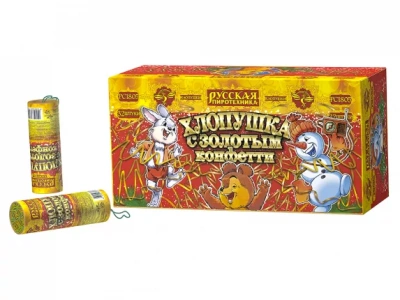 Хлопушка с золотым конфетти Хлопушки купить в Махачкале | mahachkala.salutsklad.ru