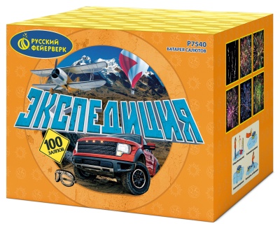 Экспедиция Фейерверк купить в Махачкале | mahachkala.salutsklad.ru