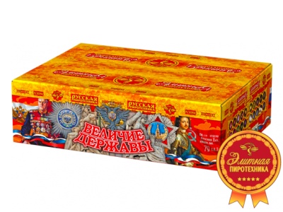 Величие державы Фейерверк купить в Махачкале | mahachkala.salutsklad.ru