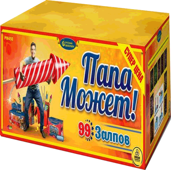 Фейерверки со скидкой 25%  Махачкала | mahachkala.salutsklad.ru