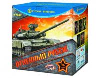 Огненный рубеж Фейерверк купить в Махачкале | mahachkala.salutsklad.ru