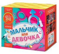 Мальчик или девочка М Фейерверк купить в Махачкале | mahachkala.salutsklad.ru