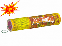 Листопад Хлопушки купить в Махачкале | mahachkala.salutsklad.ru