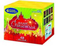 Салют Столичный Фейерверк купить в Махачкале | mahachkala.salutsklad.ru