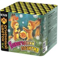 Новогодний позитив Салют купить в Махачкале | mahachkala.salutsklad.ru