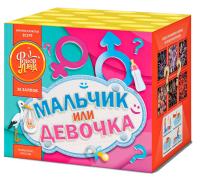 Мальчик или девочка Д Салют купить в Махачкале | mahachkala.salutsklad.ru