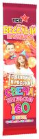 Цветопламенная 160 мм. Бенгальские огни купить в Махачкале | mahachkala.salutsklad.ru