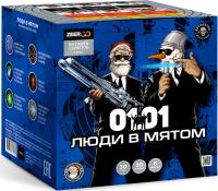 Люди в мятом Батарея салютов купить в Махачкале | mahachkala.salutsklad.ru