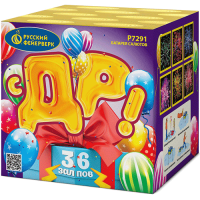 С ДР! Салют купить в Махачкале | mahachkala.salutsklad.ru