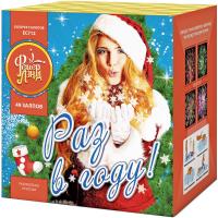 Раз в году! Батарея салютов купить в Махачкале | mahachkala.salutsklad.ru