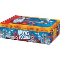 Горжусь Россией! Фейерверк купить в Махачкале | mahachkala.salutsklad.ru