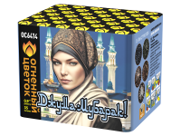 Джума Мубарак! С Благословенной пятницей! Фейерверк купить в Махачкале | mahachkala.salutsklad.ru