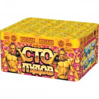 Сто пудов Фейерверк купить в Махачкале | mahachkala.salutsklad.ru