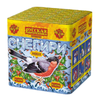 Снегири New Фейерверк купить в Махачкале | mahachkala.salutsklad.ru