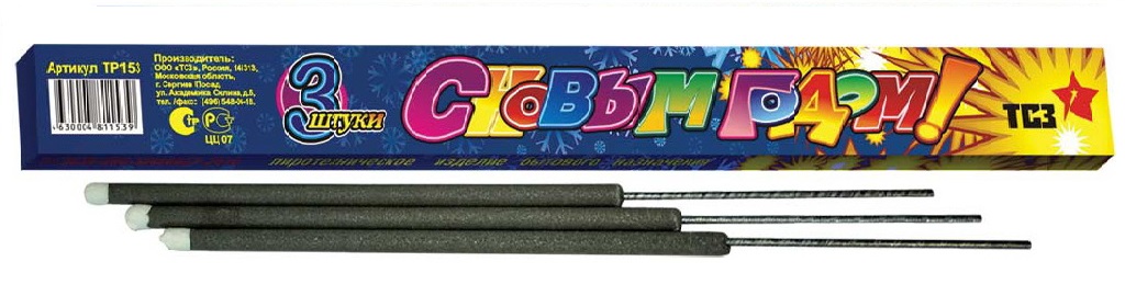 Бенгальские огни — Махачкала | mahachkala.salutsklad.ru