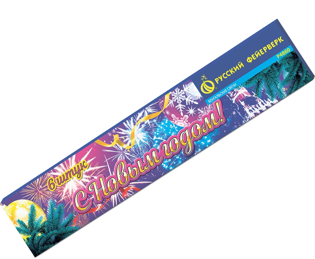 Бенгальские огни — Махачкала | mahachkala.salutsklad.ru Бенгальские огни_НГ.png