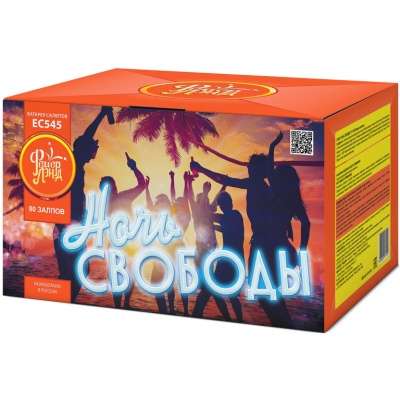 Ночь свободы Салют купить в Махачкале | mahachkala.salutsklad.ru