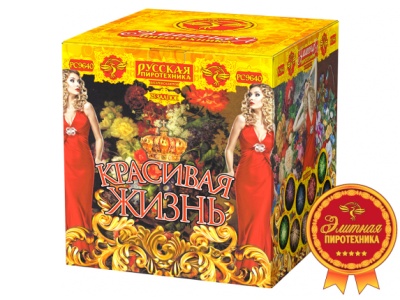 Красивая жизнь Фейерверк купить в Махачкале | mahachkala.salutsklad.ru