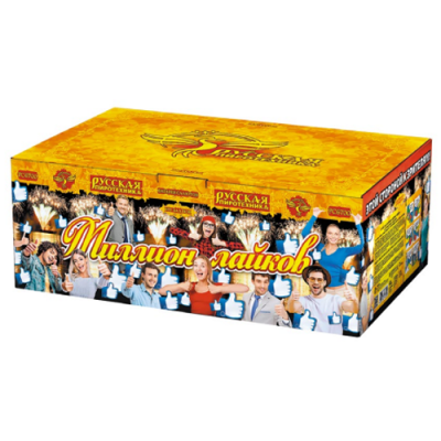 Миллион лайков Батарея салютов купить в Махачкале | mahachkala.salutsklad.ru