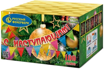 С Наступающим! Фейерверк купить в Махачкале | mahachkala.salutsklad.ru