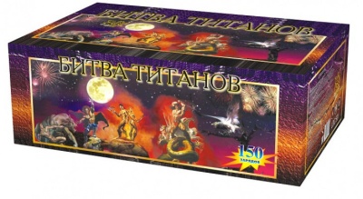 Битва титанов Салют купить в Махачкале | mahachkala.salutsklad.ru