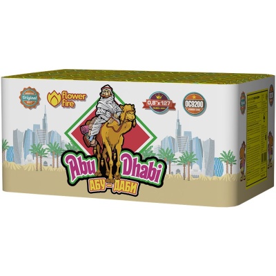 Абу-Даби Салют купить в Махачкале | mahachkala.salutsklad.ru