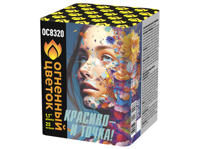 Красиво - и точка Батарея салютов купить в Махачкале | mahachkala.salutsklad.ru