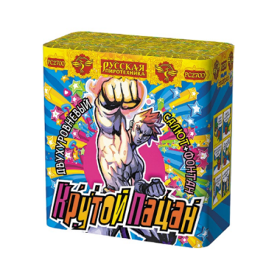 Крутой пацан Фонтан фейерверк купить в Махачкале | mahachkala.salutsklad.ru