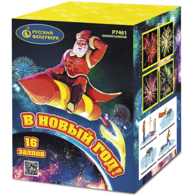 В Новый год! Салют купить в Махачкале | mahachkala.salutsklad.ru