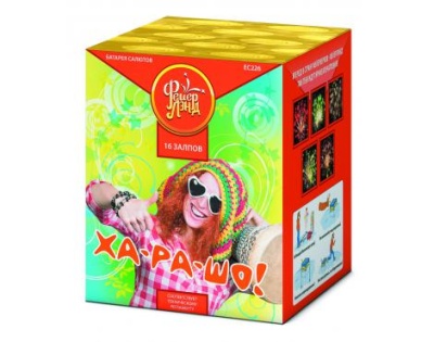 Ха-ра-шо Салют купить в Махачкале | mahachkala.salutsklad.ru