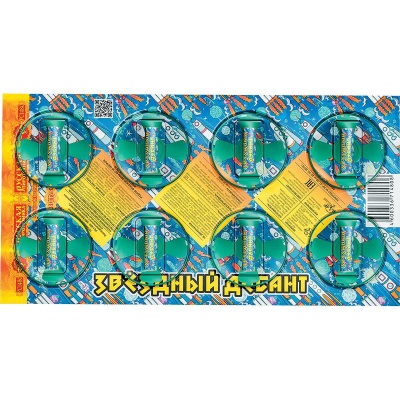 Звездный десант Летающие фейерверки купить в Махачкале | mahachkala.salutsklad.ru