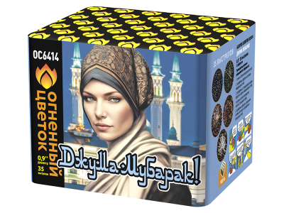 Джума Мубарак! С Благословенной пятницей! Фейерверк купить в Махачкале | mahachkala.salutsklad.ru