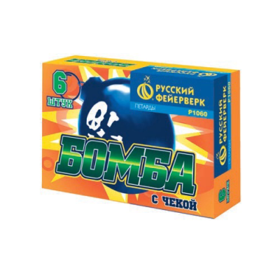 Бомба с чекой Петарды купить в Махачкале | mahachkala.salutsklad.ru