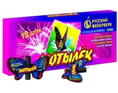 Мотылёк Летающий фейерверк купить в Махачкале | mahachkala.salutsklad.ru