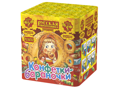 Конфетки-бараночки Батарея салютов купить в Махачкале | mahachkala.salutsklad.ru