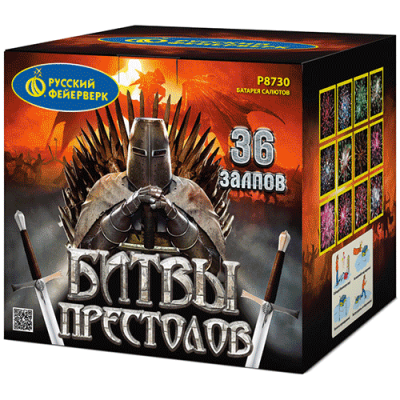 Битвы престолов Фейерверк купить в Махачкале | mahachkala.salutsklad.ru