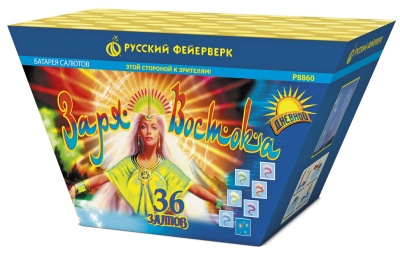 Заря востока Дневной фейерверк купить в Махачкале | mahachkala.salutsklad.ru