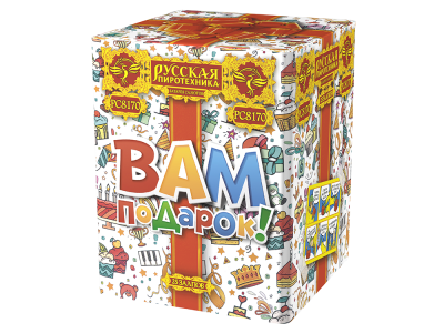 Вам подарок! Фейерверк купить в Махачкале | mahachkala.salutsklad.ru