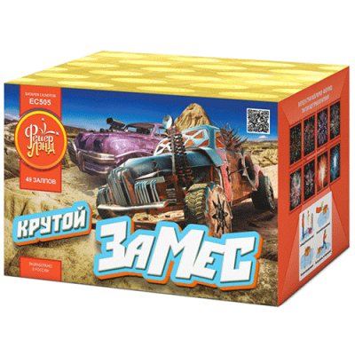 Крутой замес Салют купить в Махачкале | mahachkala.salutsklad.ru