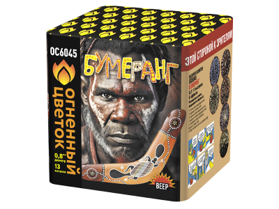 Бумеранг Батарея салютов купить в Махачкале | mahachkala.salutsklad.ru