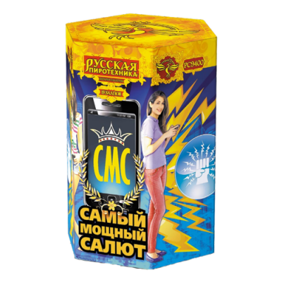 СМС: Самый мощный салют Фейерверк купить в Махачкале | mahachkala.salutsklad.ru