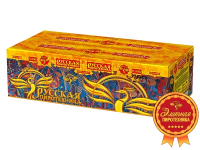 Русская пиротехника Батарея салютов купить в Махачкале | mahachkala.salutsklad.ru