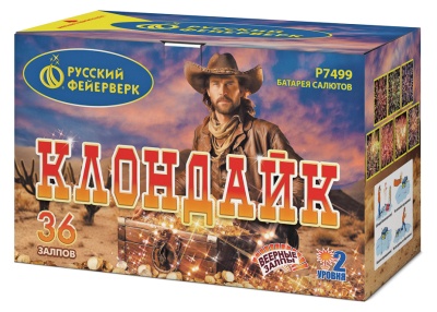 Клондайк Салют купить в Махачкале | mahachkala.salutsklad.ru