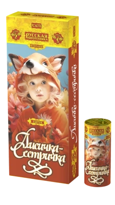 Лисичка-сестричка Пиротехнический фонтан купить в Махачкале | mahachkala.salutsklad.ru