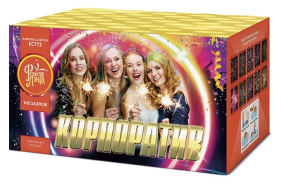 Корпоратив Салют купить в Махачкале | mahachkala.salutsklad.ru