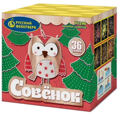 Совёнок Фейерверк купить в Махачкале | mahachkala.salutsklad.ru