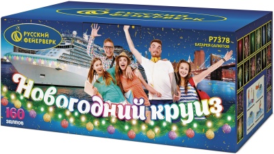 Новогодний круиз Фейерверк купить в Махачкале | mahachkala.salutsklad.ru