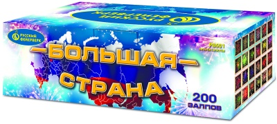 Большая страна Батарея салютов купить в Махачкале | mahachkala.salutsklad.ru