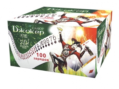 Джокер Салют купить в Махачкале | mahachkala.salutsklad.ru